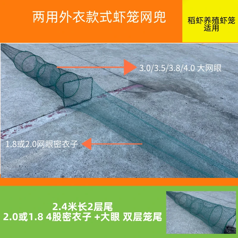 一个两用手工虾笼网兜地笼地网捕虾笼头双层耐用养殖龙虾笼尾大眼