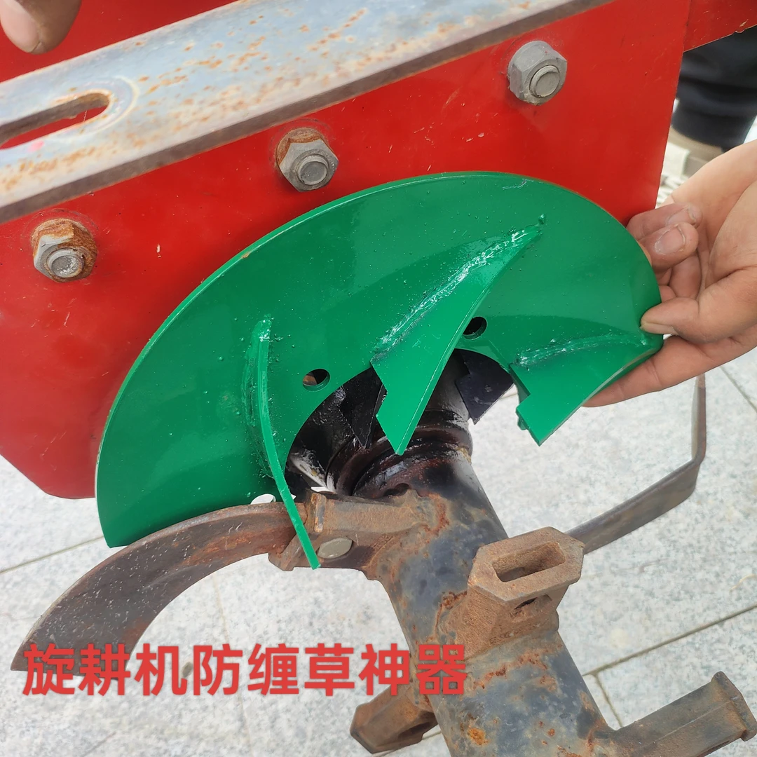 (一对装)旋耕机防缠草护轴刀护轴神器