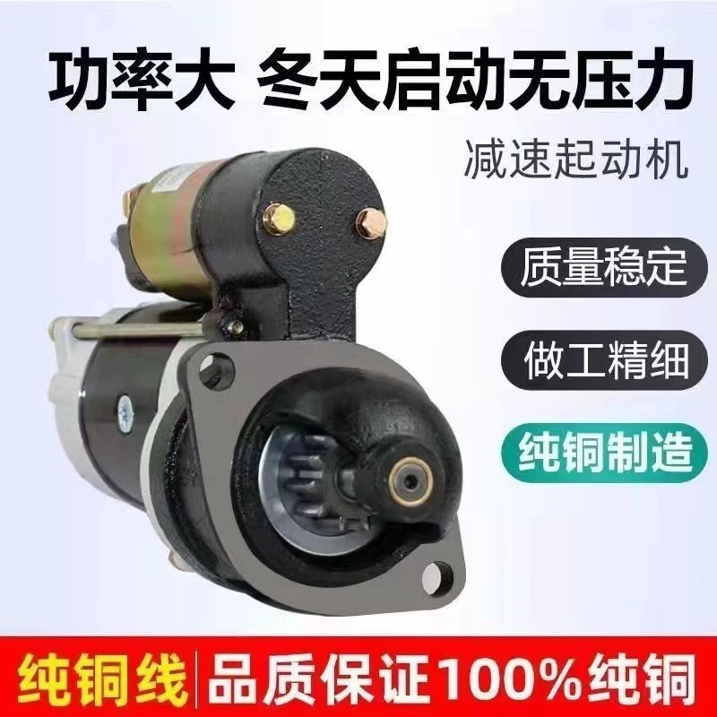 单缸大四缸纯铜线圈减速起动机农用车货车马达