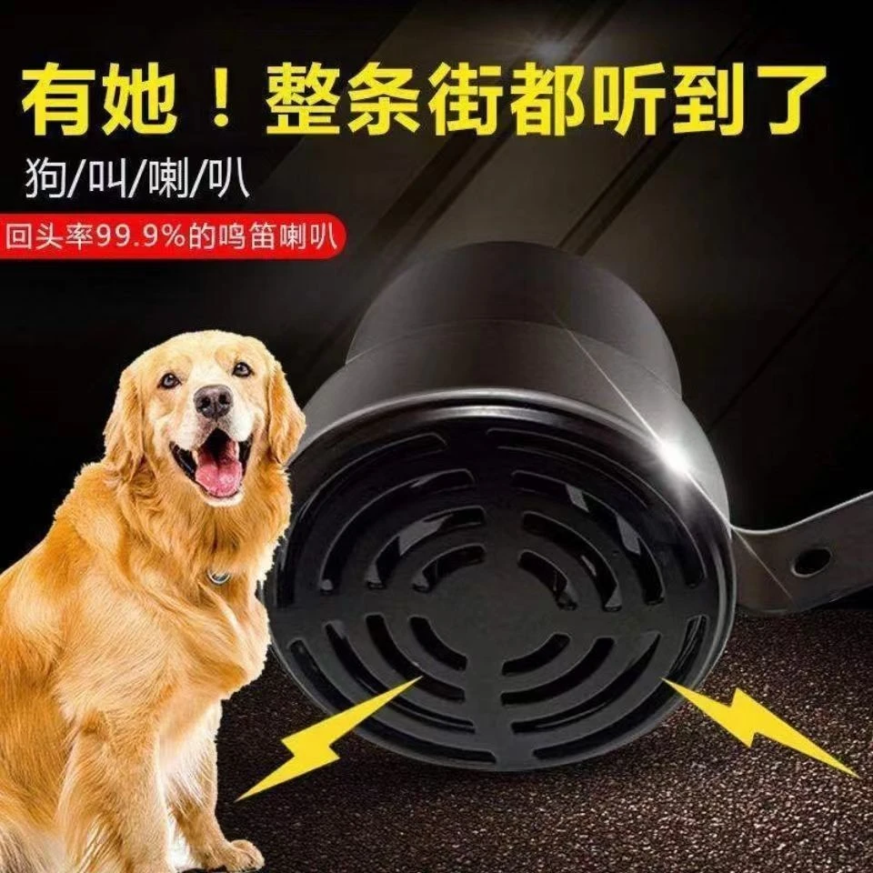 金属壳12-80伏通用防水狗叫喇叭