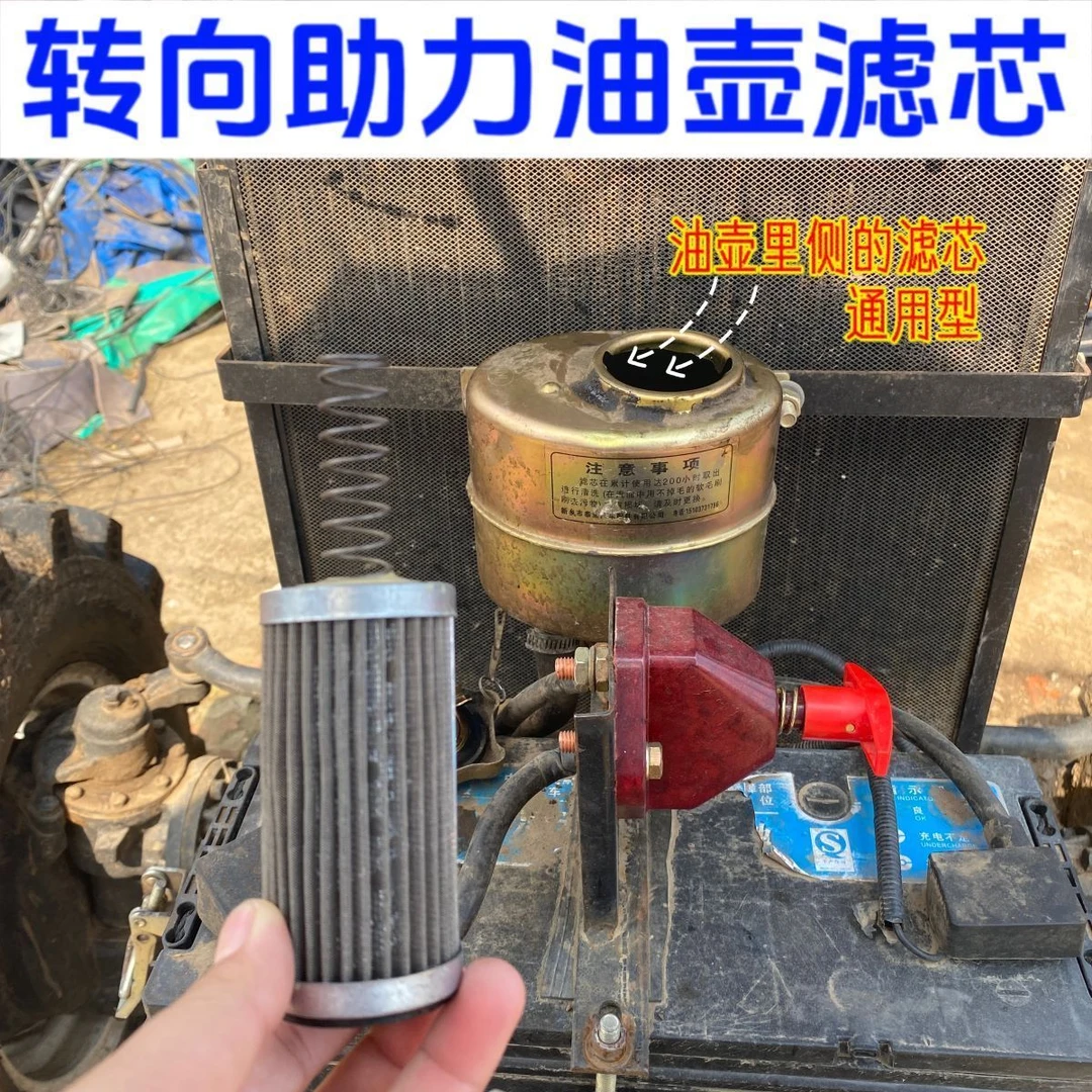 拖拉机通用助力转向油壶滤芯