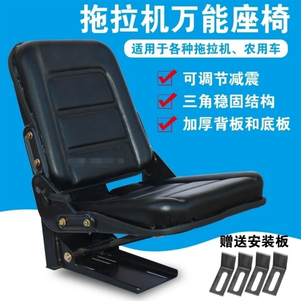 拖拉机通用高端悬浮座椅