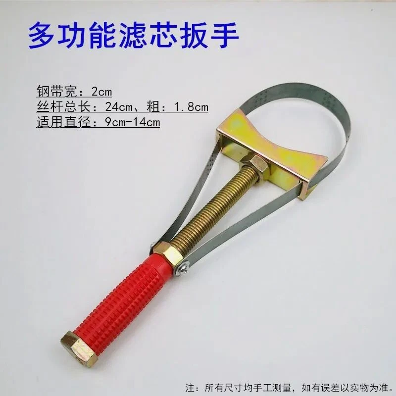 万能可调机油滤芯扳手