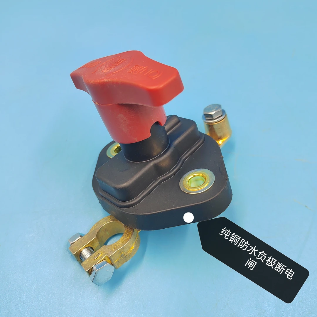 (达人）L柱铜质加厚防水负极断电闸