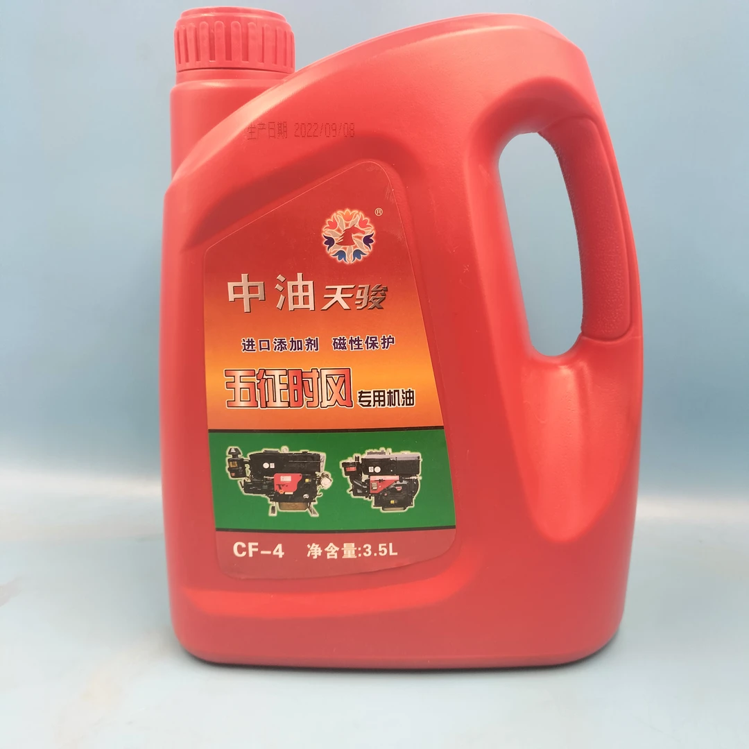 (四季通用)单缸三四轮专用保养油