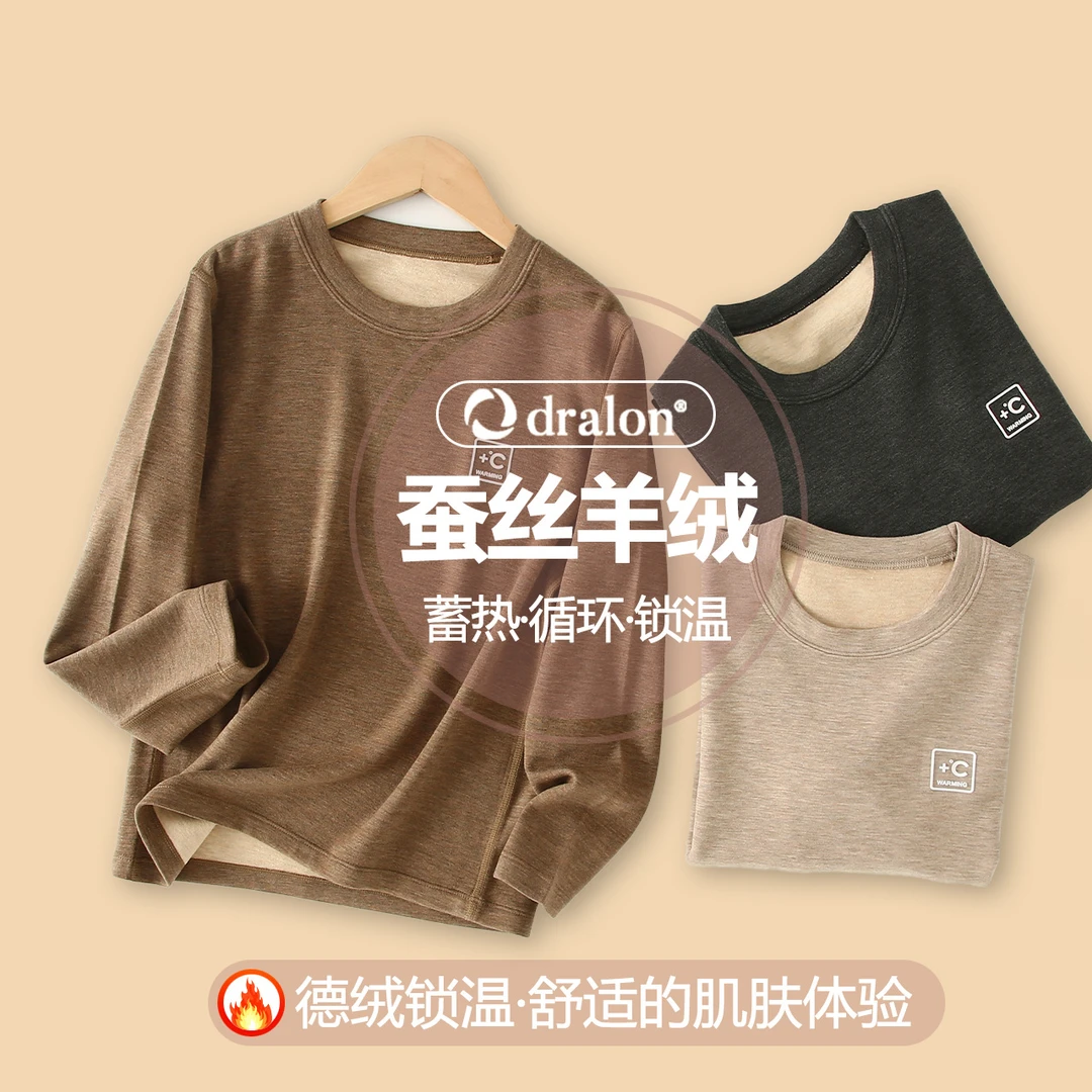 SmileBB胖童保暖内衣蚕丝羊绒秋衣女童纯色上衣男儿童加肥加大圆
