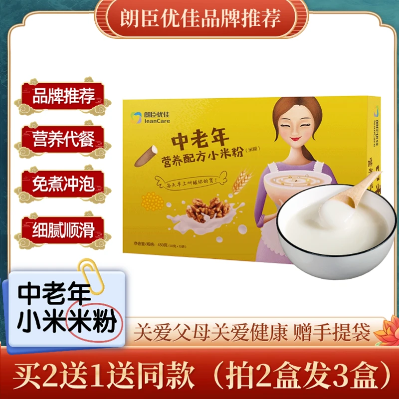 朗臣优佳中老年人米粉健康老人辅食成人早餐无蔗糖代餐流食冲泡糊