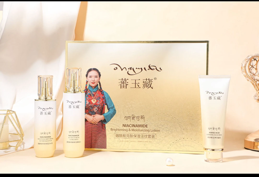 普玉藏保湿亮肤套盒补水滋养 值得选购