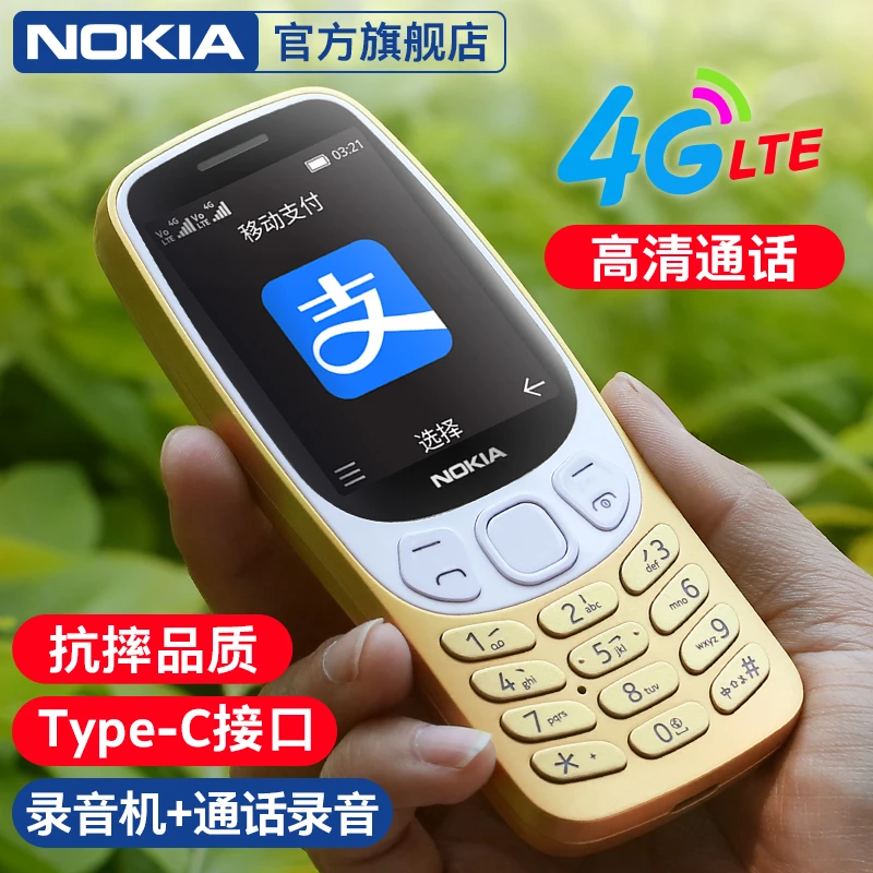 Nokia/诺基亚3210 4G手机学生机防沉迷手机按键机经典复刻大屏幕