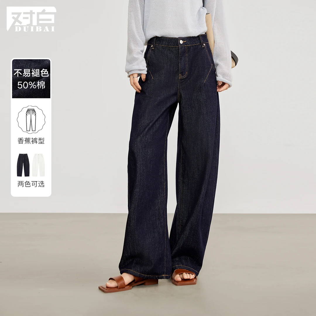 D01对白复古高腰香蕉牛仔裤女慵懒显瘦阔腿裤EDU090