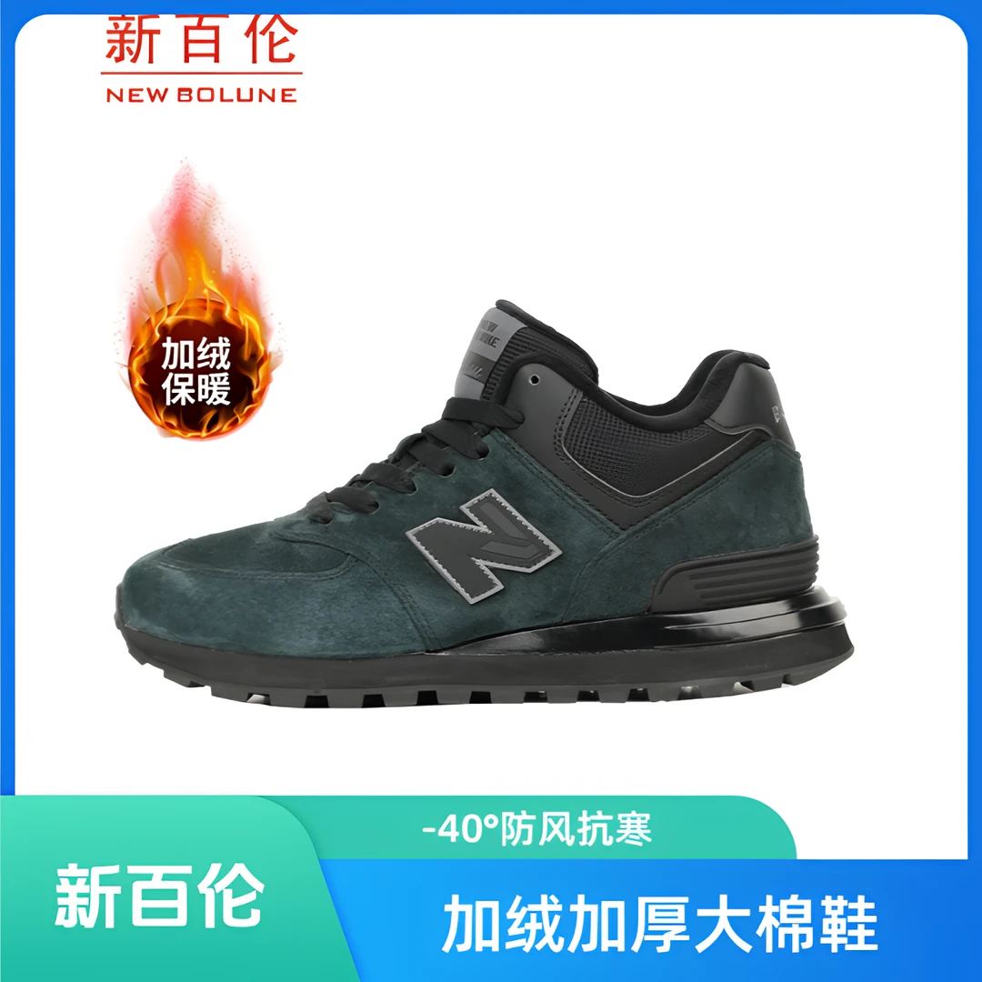 新百伦574二代棉鞋加绒加厚全真皮复古情侣跑鞋运动鞋休闲低帮鞋