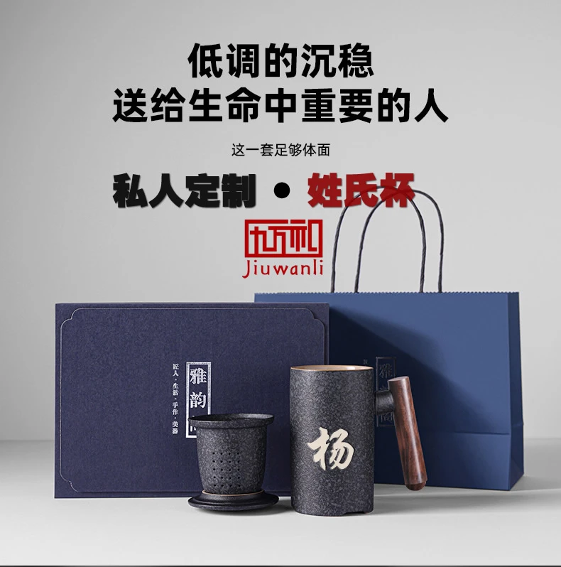 私人定制姓氏杯高颜值青岩木柄陶瓷马克杯礼盒装父亲节礼物送爸爸