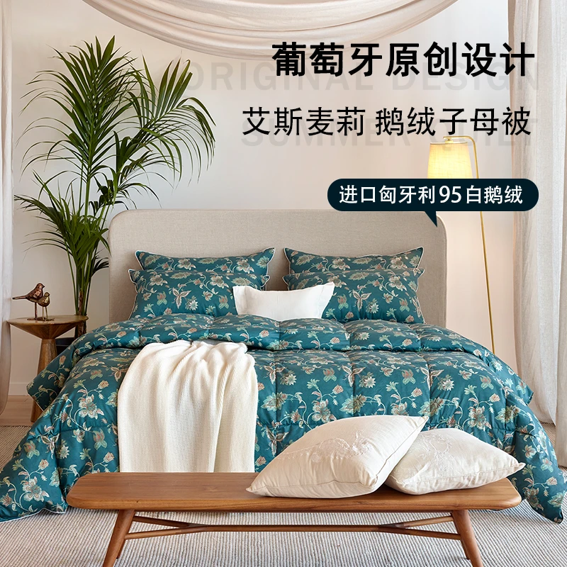 AMALIA葡萄牙95鹅绒二合一子母被 进口匈牙利95%白鹅绒-艾斯麦莉