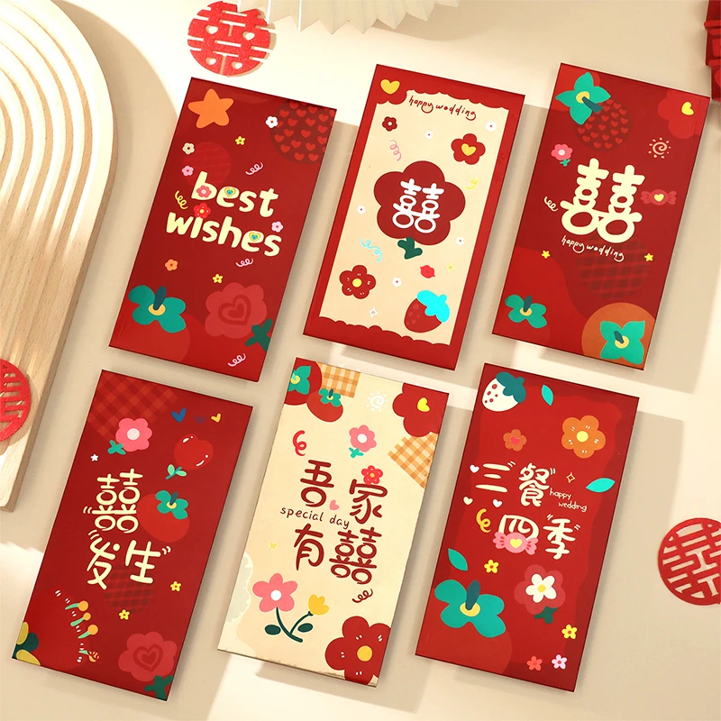 【婚宴】红包结婚专用新款婚礼喜事喜庆回礼接亲婚庆迷你小红包改口