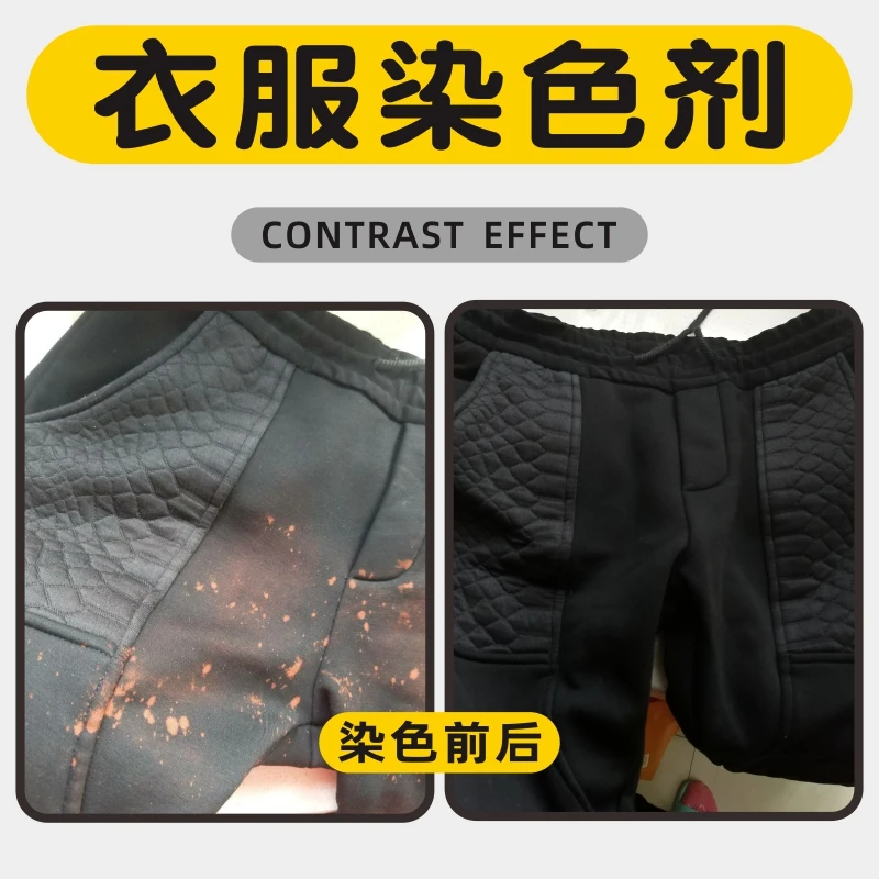 ofli/欧护丽衣服染色剂染料染衣服黑色水洗翻新染色剂增艳家用