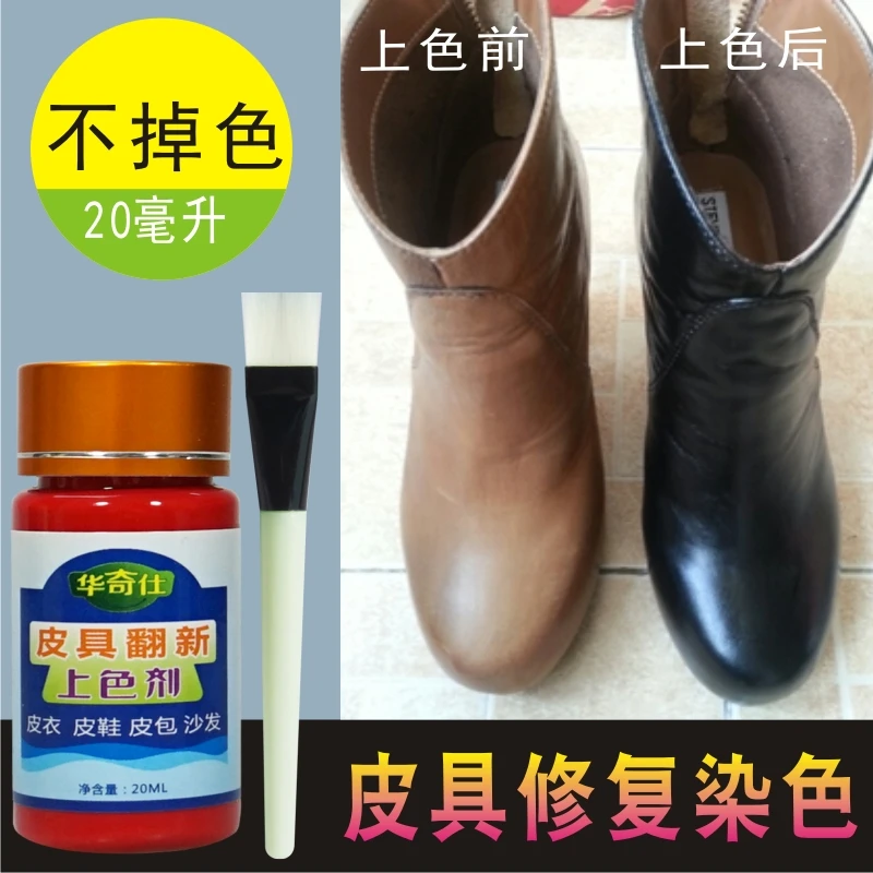 ofli/欧护丽皮革染色剂皮鞋修复皮包修补翻新染色补色沙发修复