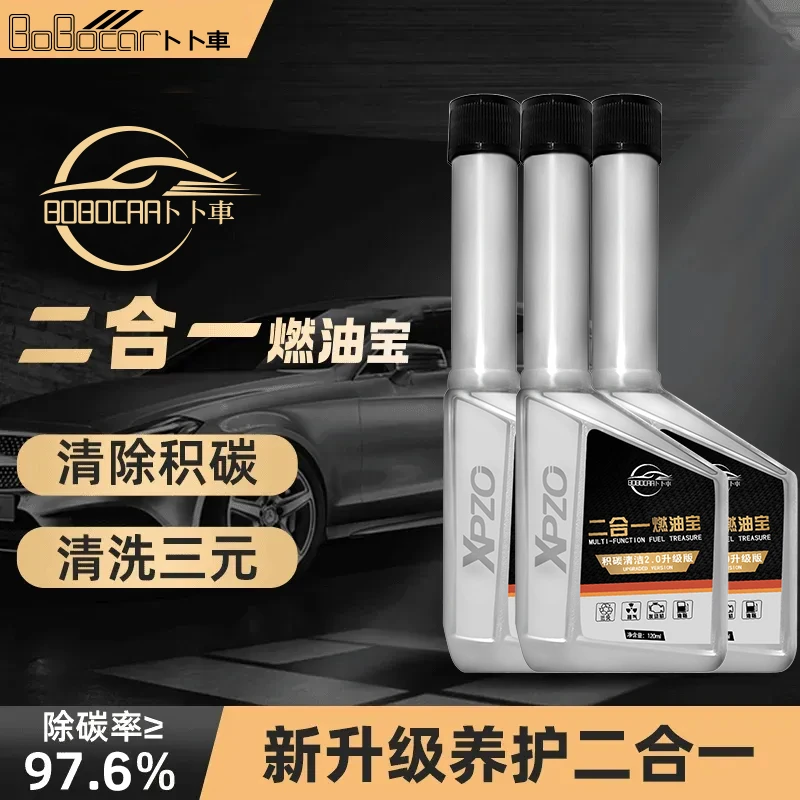 官方正品二合一油路浓缩剂发动机燃油宝清洁除积碳多用途清洁剂