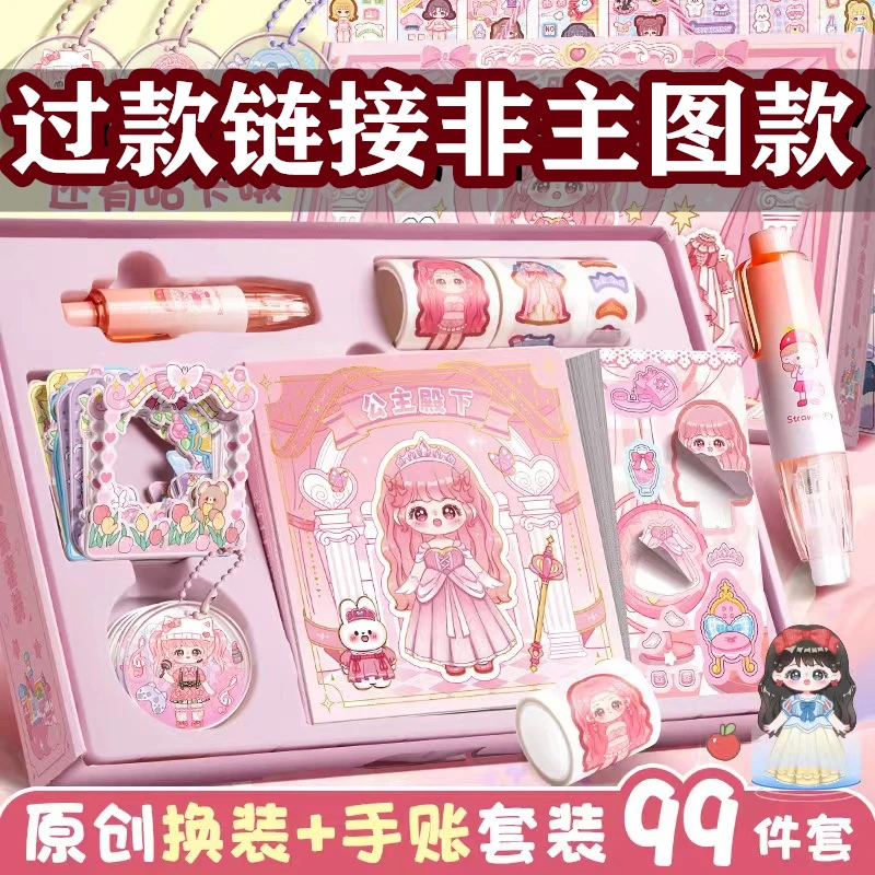 【三弟精选1-58号】直播间专属文具礼盒套装