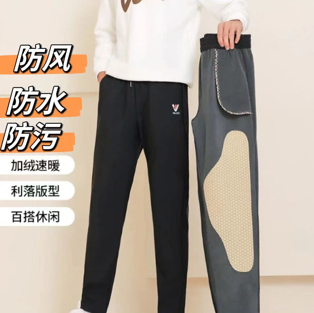 V/雅鹿雅鹿加绒保暖防风防寒防水护膝贴片情侣同款休闲裤秋冬