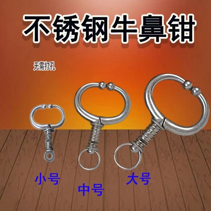 大号不锈钢弹簧牛鼻子钳免打孔牵引扣牛鼻环牛鼻栓养牛用设备器械