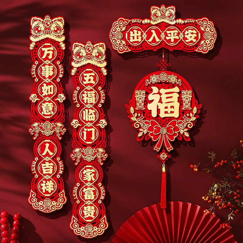 2025新款蛇年对联春联新年过年磁吸福字贴春节门联2025蛇年新款