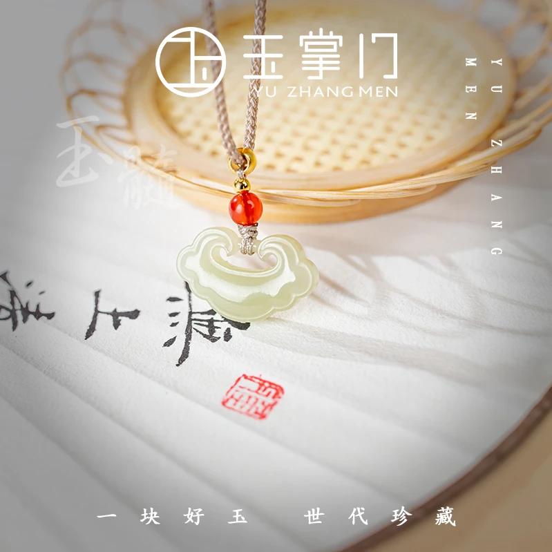 玉掌门-FL409-晴水-QS【如意锁】素玉和田玉晴水料如意锁祥云锁吊坠