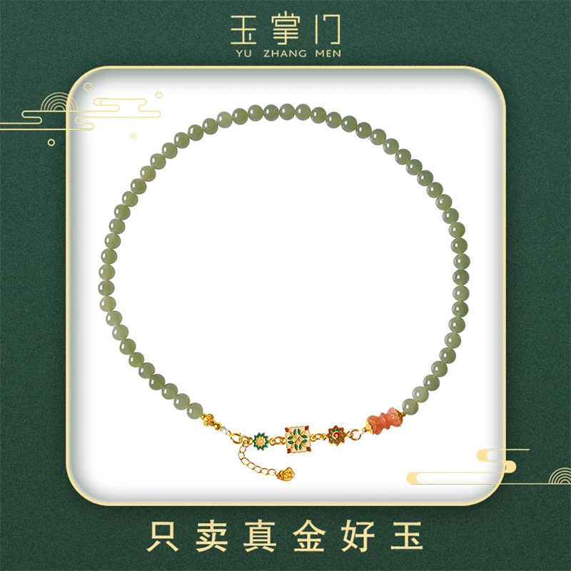 玉掌门-S925银镶嵌和田玉晴水料精美玉手串珐琅彩国潮长链项链6#