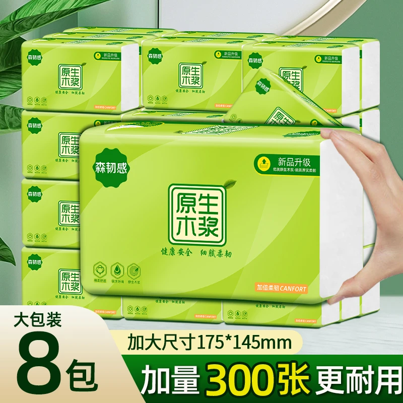抽纸大包原木抢大包加厚款4层优质原木纸巾母婴适用擦手纸平板纸