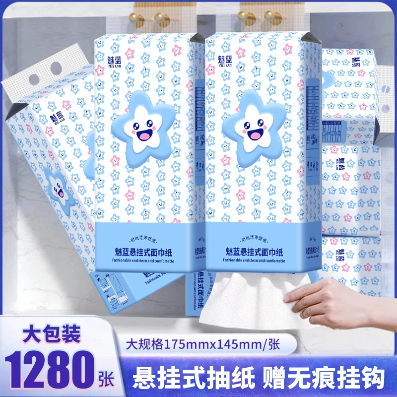 悬挂式卫生抽纸1280张大包福利款精选原木面巾纸擦手纸厨房餐巾纸