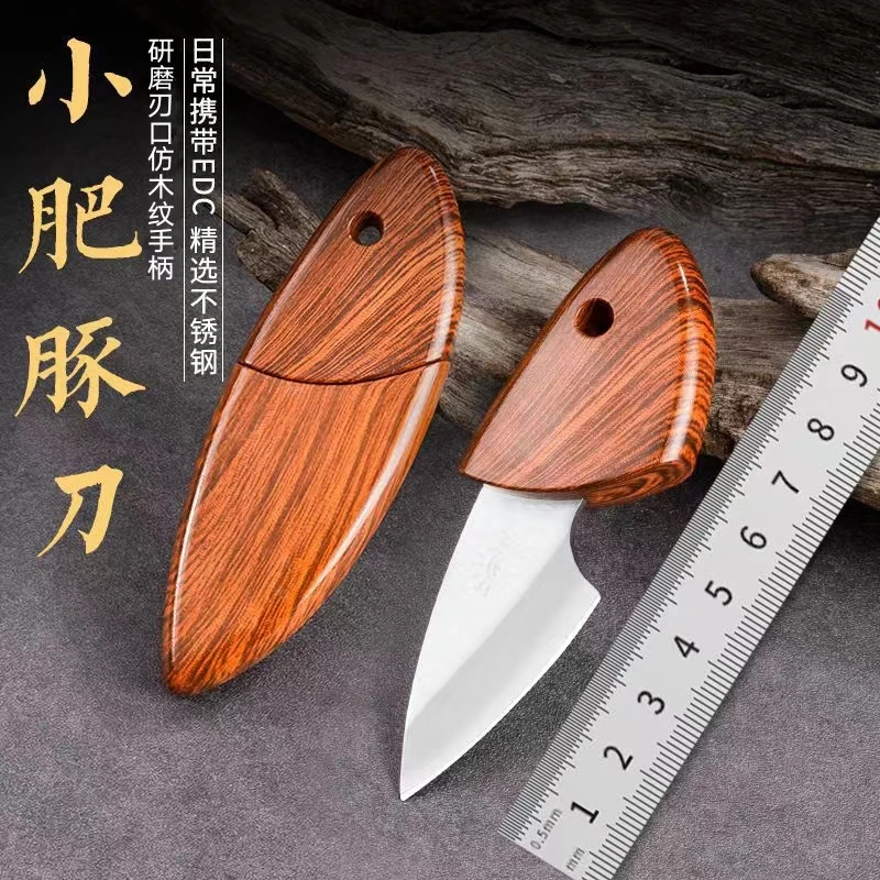 口袋小肥豚刀家用水果刀户外拆快递野餐便携小刀