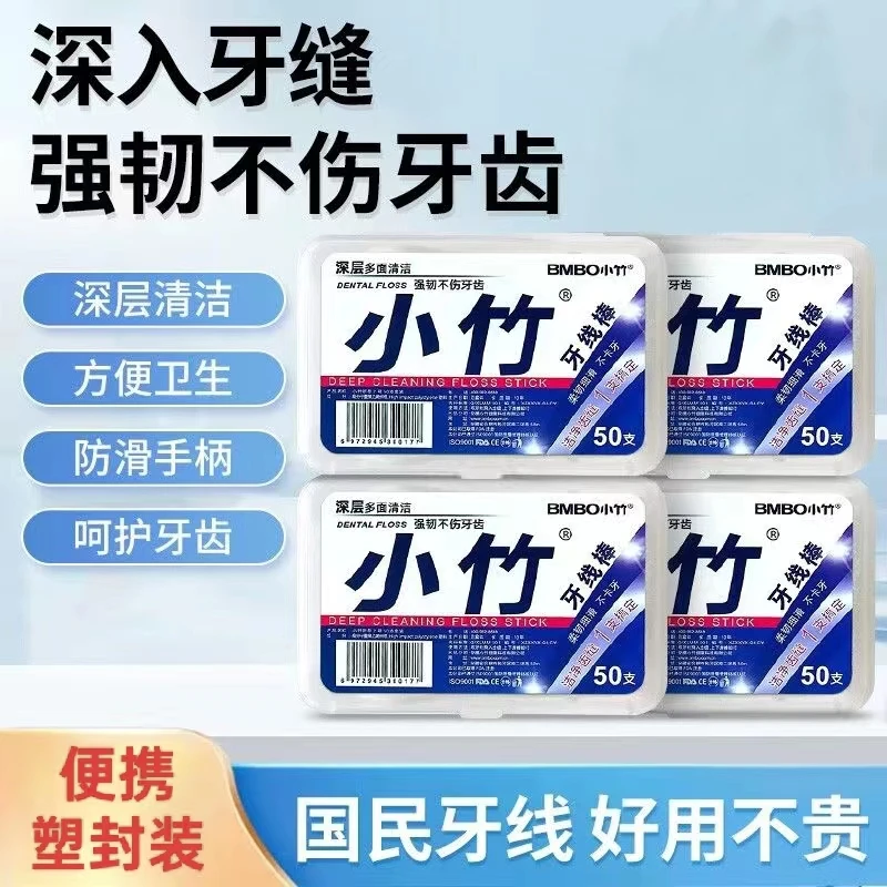 (6盒300支)家用小竹牙线棒一次性高弹力超细牙线家庭便携牙线盒装