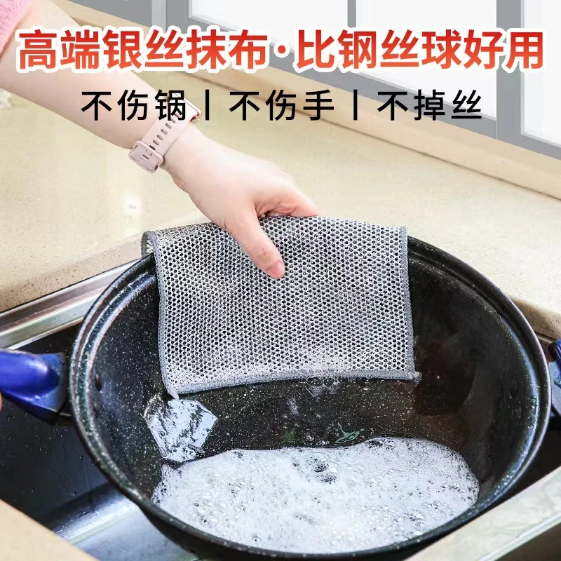 【发10条】银丝抹布家用洗碗巾去污耐磨厨房灶台洗锅洗碗清洗清洁布
