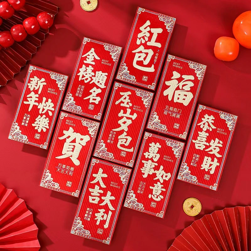 【30个装】新年中国风红包加厚长款烫金红包新年快乐乔迁压岁红包