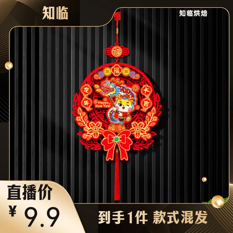 知临新年成品毛毡立体挂件挂件成品植绒高质