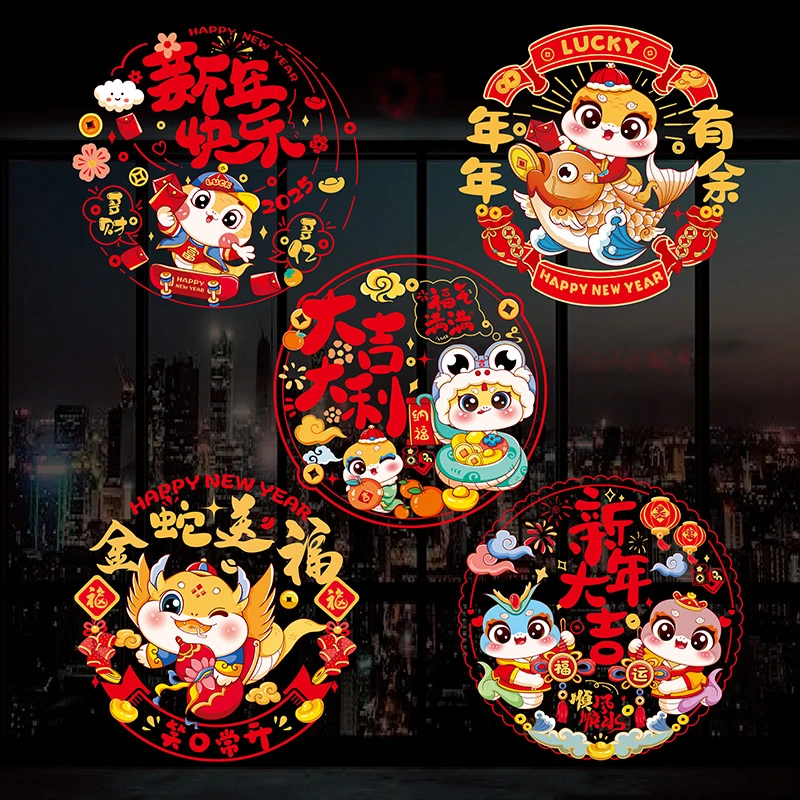 【10张】2025蛇年新款窗花 新年剪纸窗花静电贴蛇年福字门贴家用
