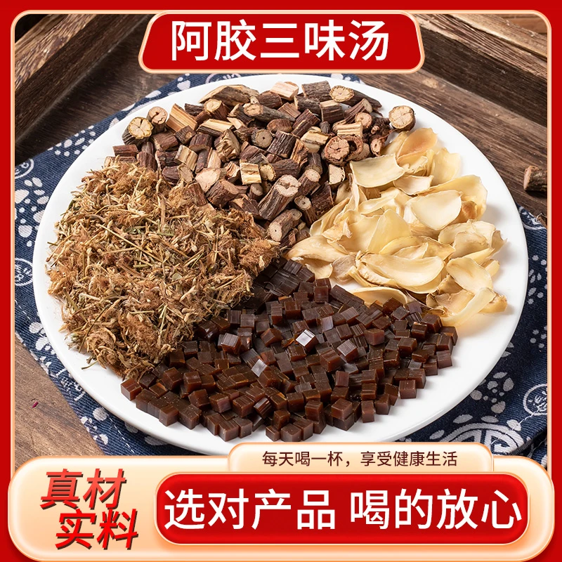 古谯御膳阿胶三味汤夜交藤百合合欢花精选原产地品质滋补睡眠组合