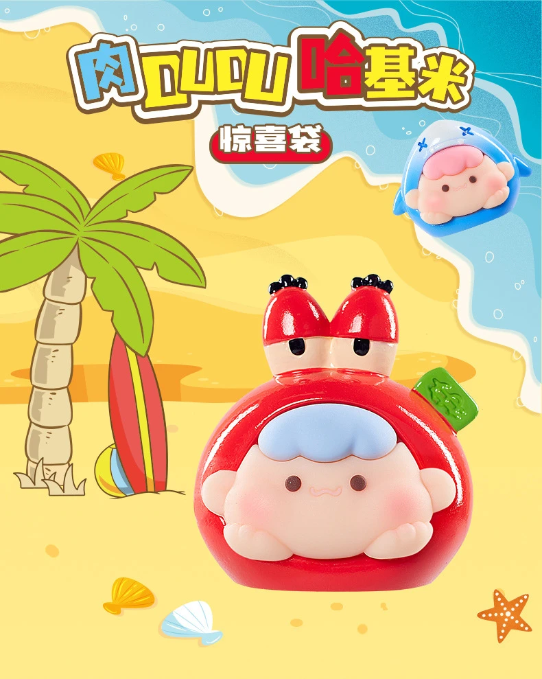 【拍一发四】肉嘟嘟哈基米潮流盲盒手办