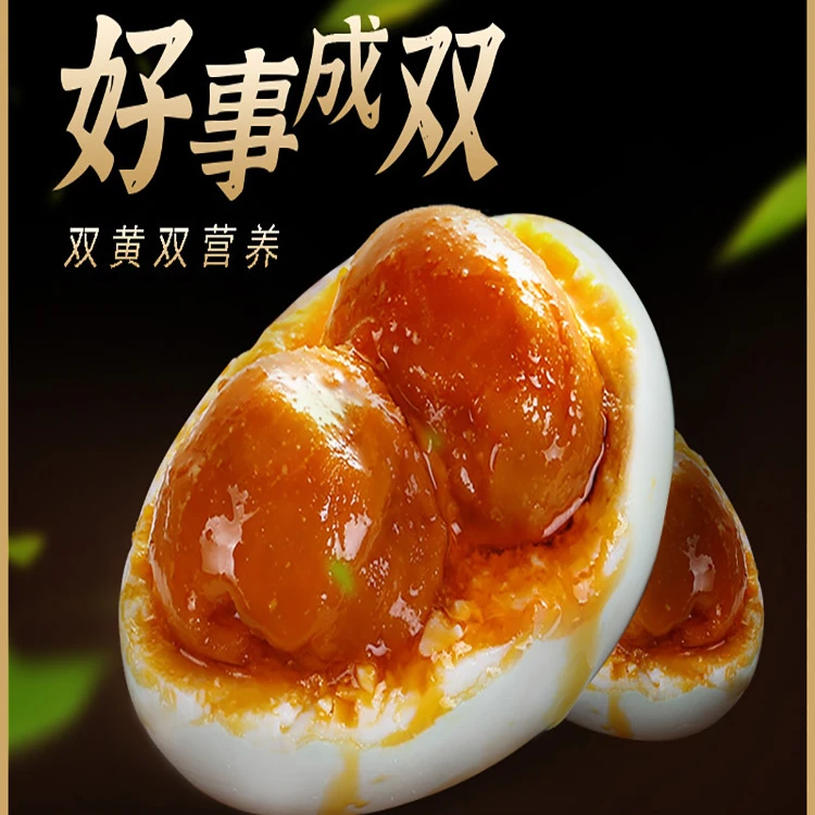双黄咸鸭蛋正宗流油整箱真空包装新鲜腌制盐鸭蛋即食烤熟咸蛋不咸