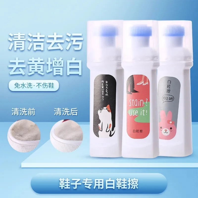 【小风子老板娘】小白洗鞋神器一擦白清洗剂白鞋清洁剂增白擦