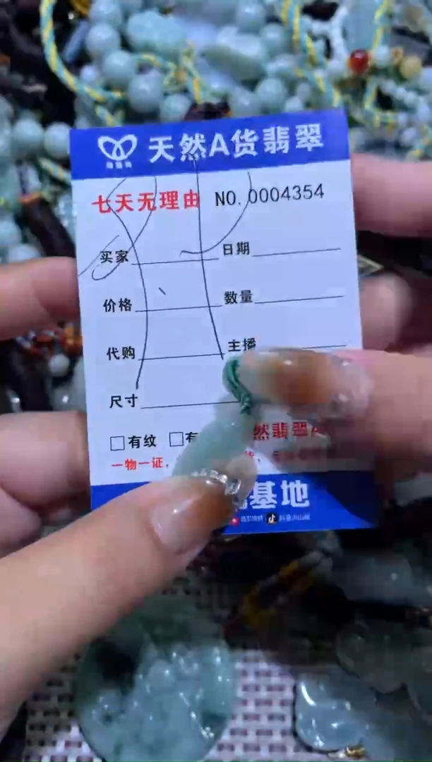 【闪购商品】翡翠颈饰未镶嵌5995新人福利