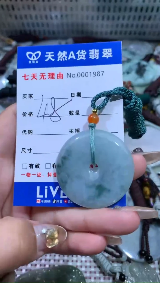 【闪购商品】翡翠颈饰未镶嵌7218