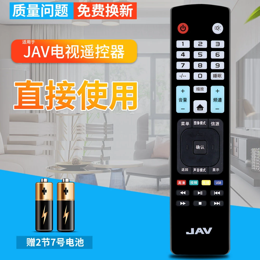 亿佳适用于万宝先科睿智杰爱威JAV液晶电视机遥控器LED32860Z1