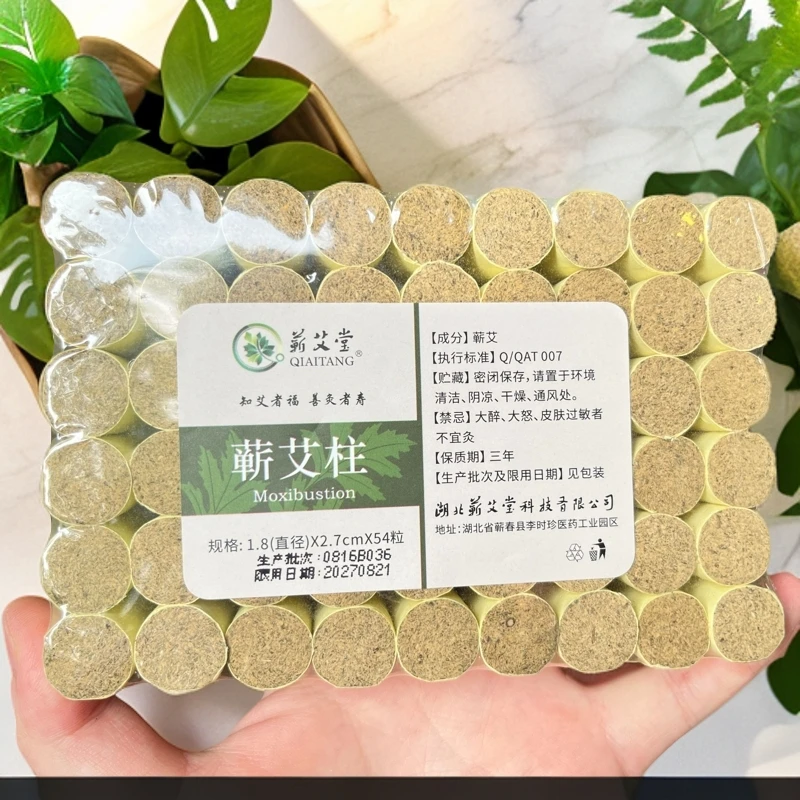 QIAITANG蕲春蕲艾陈三年蕲艾柱艾灸道地蕲艾手工传统微烟家用净化