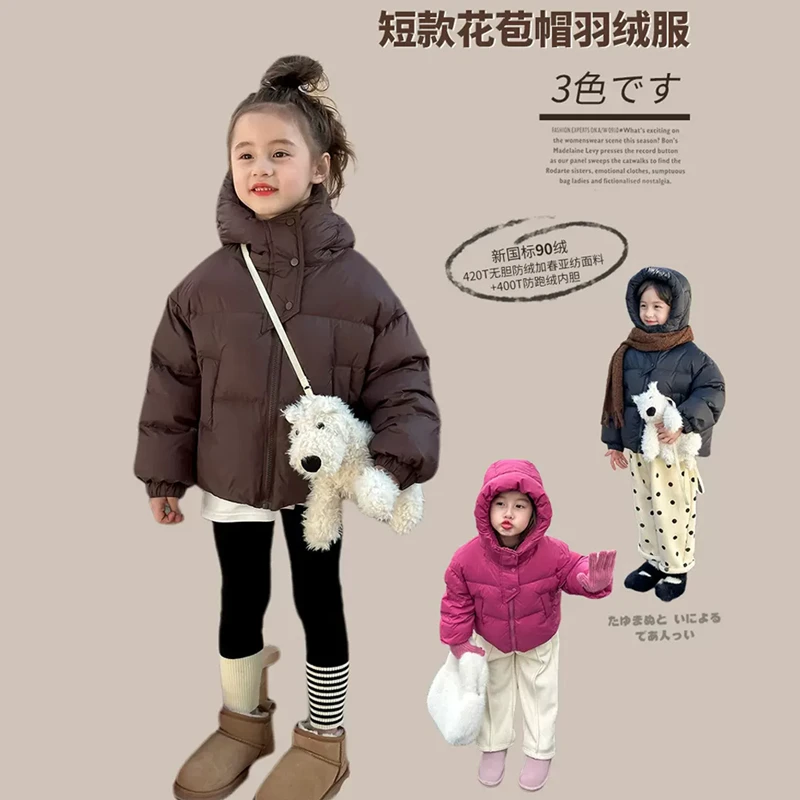 女童羽绒服韩版洋气白鸭绒中大童宝宝2024新款加厚面包服保暖外套
