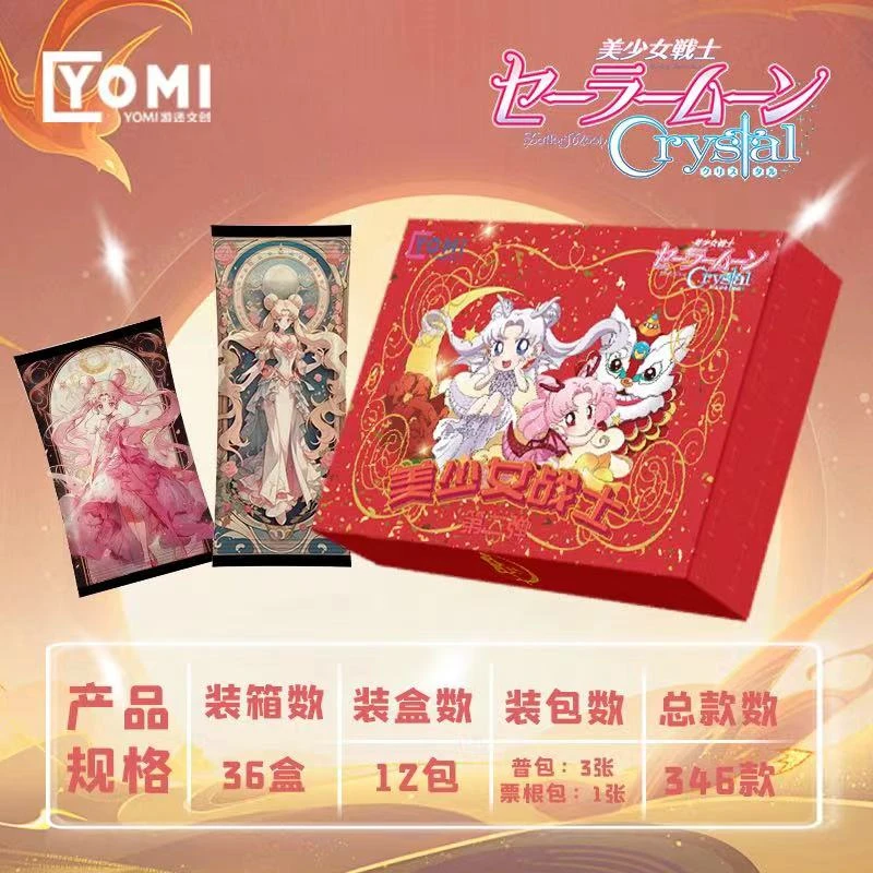 【拆盒】YoMi游迷文创 美少女战士 第二弹 月光奏鸣曲 收藏卡牌盲盒