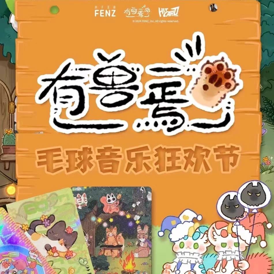 【拆盒】Hitcard《有兽焉》收藏卡第二弹毛球音乐狂欢节可爱系列卡牌