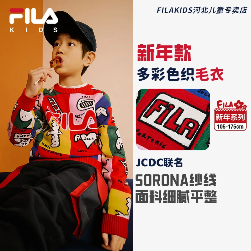 FILAKIDS斐乐儿童【JCDC联名】男大童休闲百塔编织衫K12B514405F