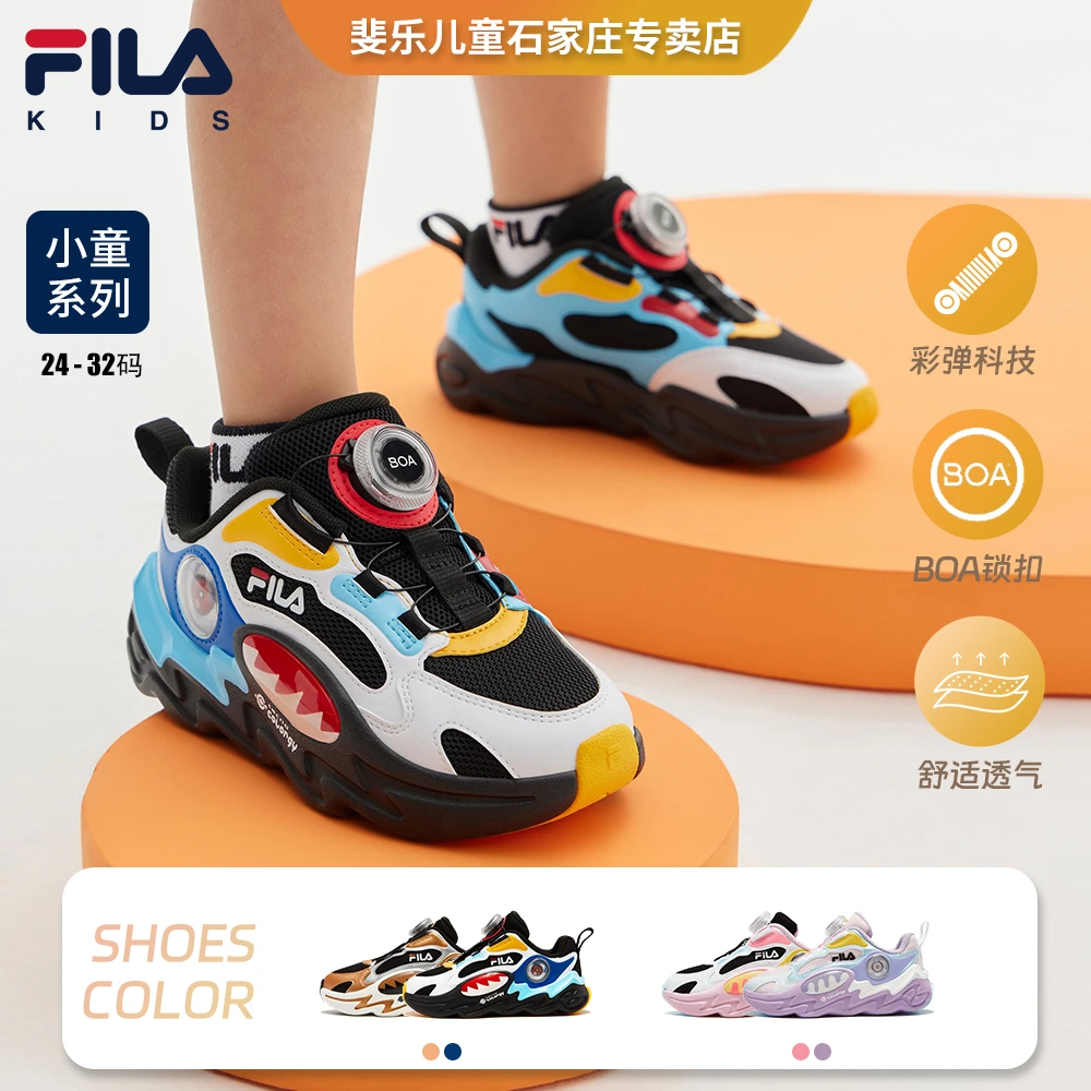FILAKIDS斐乐儿童【精灵鞋】男女小童潮时尚防滑运动鞋K14B331107F