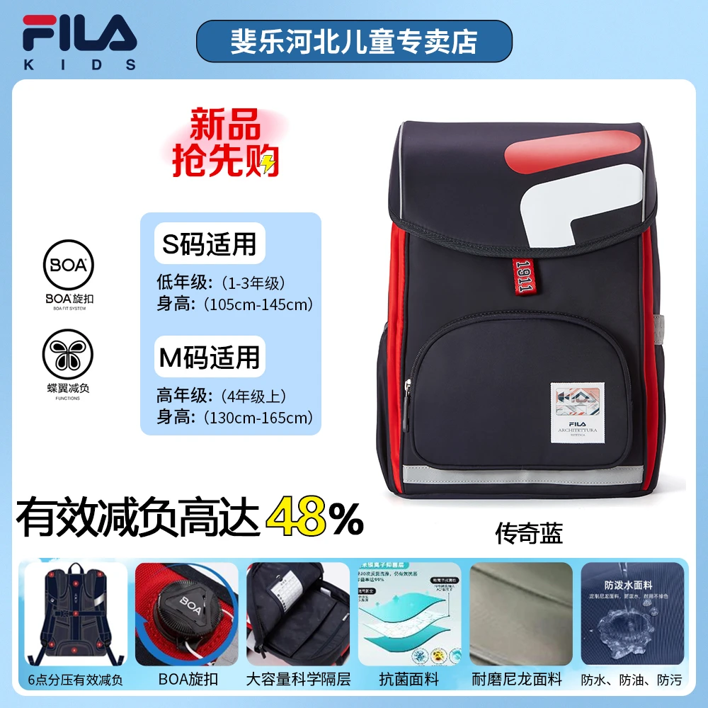 FILAKIDS儿童【6.1蝶翼减负包】护脊减负学生压双肩书包K18B232107A