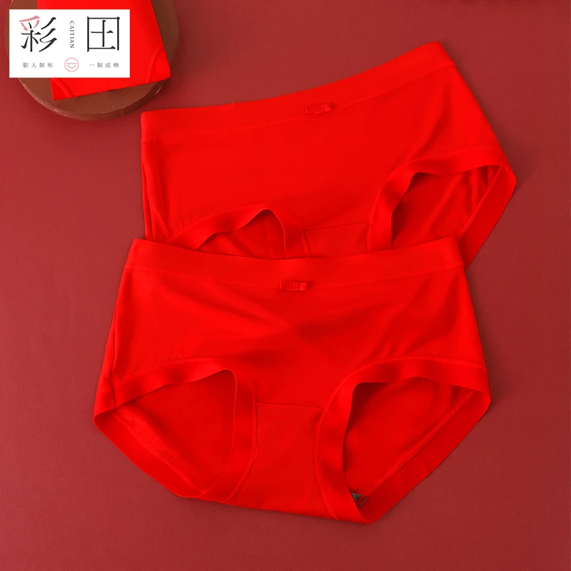 彩田红色运动女士中高腰大红结婚喜庆大码抗菌裆本命年红色战袍